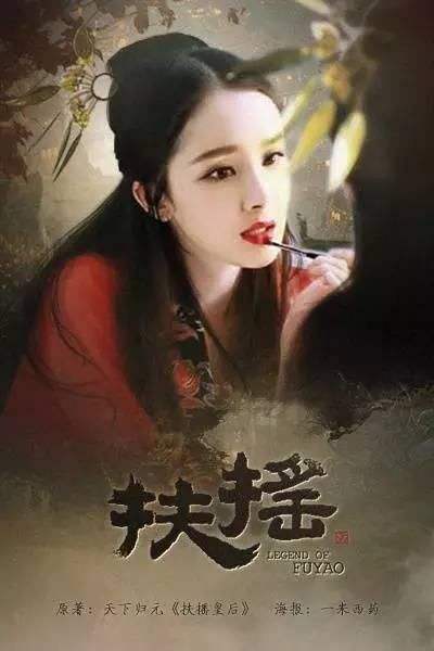 扶摇在哪里可以看：电视剧扶摇在哪个台播出（图）