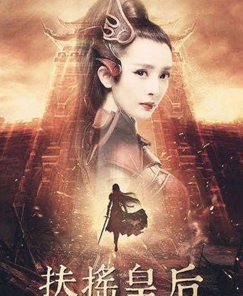 扶摇皇后电视剧全集分集剧情:扶摇皇后演员角色介绍 扶摇皇后电视剧全集分集剧情:扶摇皇后演员角色介绍