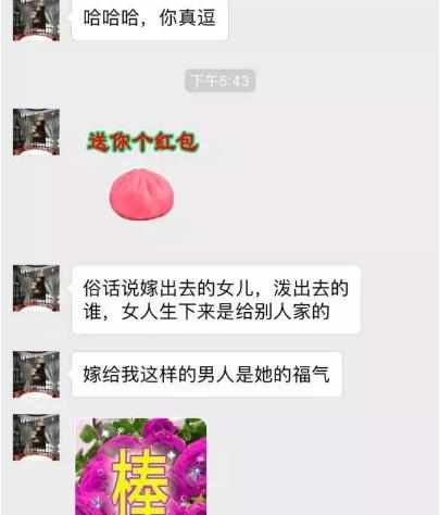 女孩相亲遇奇葩男：女孩与奇葩男聊天记录,不是过日子的人