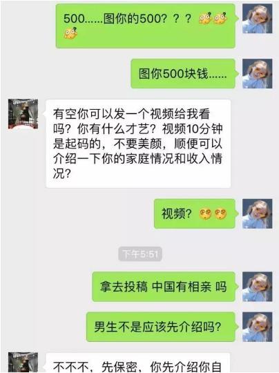 女孩相亲遇奇葩男：女孩与奇葩男聊天记录,不是过日子的人