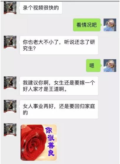 女孩相亲遇奇葩男：女孩与奇葩男聊天记录,不是过日子的人