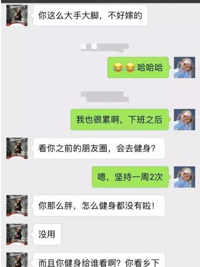 女孩相亲遇奇葩男：女孩与奇葩男聊天记录,不是过日子的人
