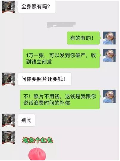 女孩相亲遇奇葩男：女孩与奇葩男聊天记录,不是过日子的人