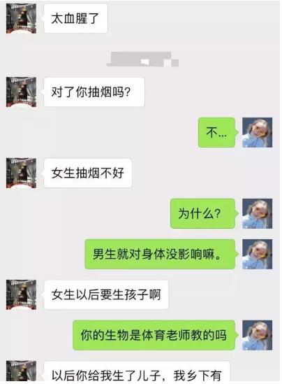 女孩相亲遇奇葩男：女孩与奇葩男聊天记录,不是过日子的人