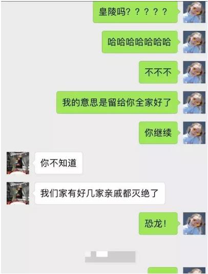 女孩相亲遇奇葩男：女孩与奇葩男聊天记录,不是过日子的人