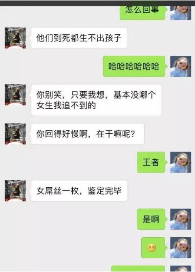 女孩相亲遇奇葩男：女孩与奇葩男聊天记录,不是过日子的人