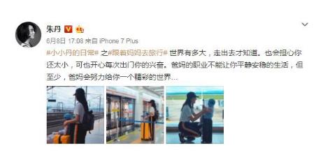 朱丹带女儿坐高铁:8个月大的女儿,画面十分有喜感 朱丹带女儿坐高铁:8个月大的女儿,画面十分有喜感