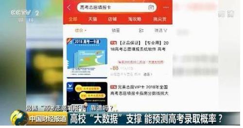 高考填志愿神器火了:权威专家一对一志愿是真的吗 高考填志愿神器火了:权威专家一对一志愿是真的吗