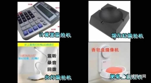 情侣入住酒店遭偷拍:发现偷拍视频惊呆了,住酒店如何防偷拍 情侣入住酒店遭偷拍:发现偷拍视频惊呆了,住酒店如何防偷拍