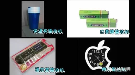 情侣入住酒店遭偷拍:发现偷拍视频惊呆了,住酒店如何防偷拍 情侣入住酒店遭偷拍:发现偷拍视频惊呆了,住酒店如何防偷拍