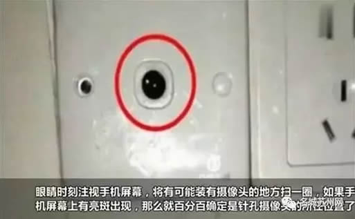 情侣入住酒店遭偷拍:发现偷拍视频惊呆了,住酒店如何防偷拍 情侣入住酒店遭偷拍:发现偷拍视频惊呆了,住酒店如何防偷拍