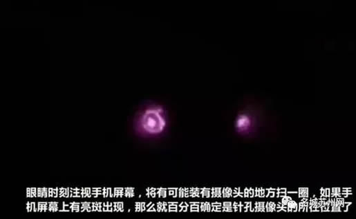 情侣入住酒店遭偷拍:发现偷拍视频惊呆了,住酒店如何防偷拍 情侣入住酒店遭偷拍:发现偷拍视频惊呆了,住酒店如何防偷拍