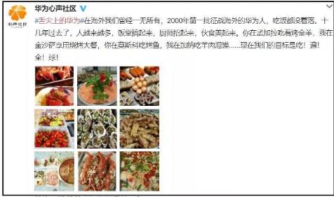 华为最新食堂曝光:要留住员工的心,先要留住员工的胃 华为最新食堂曝光:要留住员工的心,先要留住员工的胃