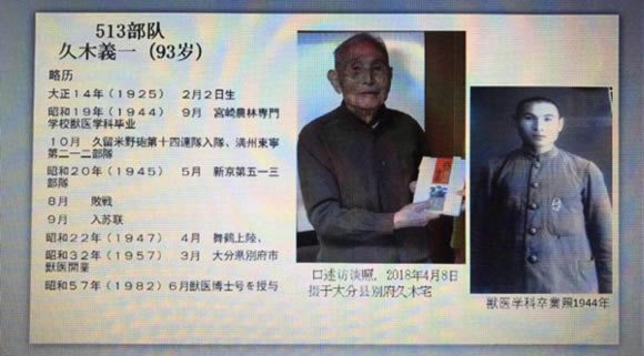 侵华日军513首曝光:侵华日军不止731一个部队(图) 侵华日军513首曝光:侵华日军不止731一个部队(图)