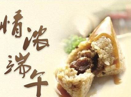 2018关于端午节的资料大全：端午节吃什么,端午节放假