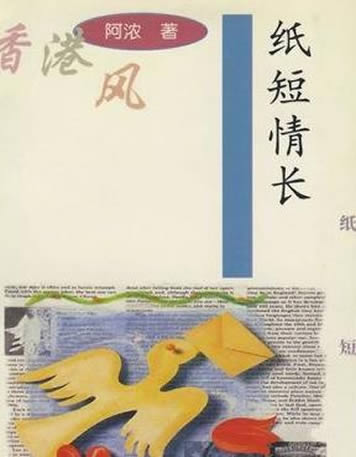抖音怎么会爱上了他并决定跟他回家什么歌:纸短情长歌词含义 抖音怎么会爱上了他并决定跟他回家什么歌:纸短情长歌词含义