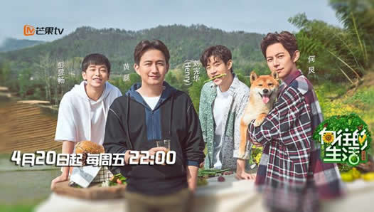 向往的生活第二季：向往的生活2一共有几期,什么时候录