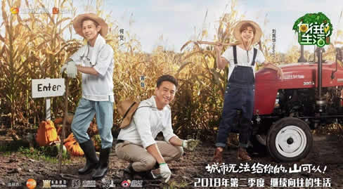 向往的生活第二季：向往的生活2一共有几期,什么时候录