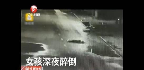 女生醉倒街头遭碾:一女学生倒在街上,被2辆车碾轧致死 女生醉倒街头遭碾:一女学生倒在街上,被2辆车碾轧致死