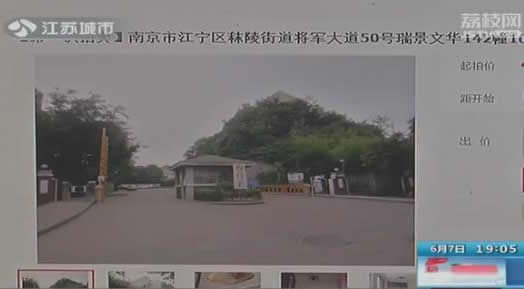 1200万凶宅拍卖：寸土寸金的地方三折就卖,你敢买吗