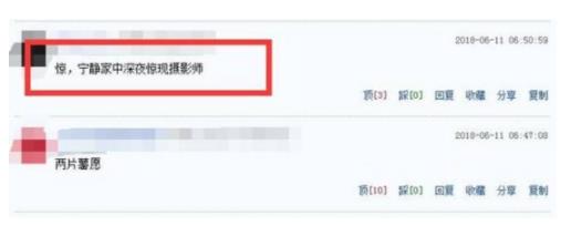 宁静凌晨发照片:宁静这么晚睡,网友都炸了(图) 宁静凌晨发照片:宁静这么晚睡,网友都炸了(图)