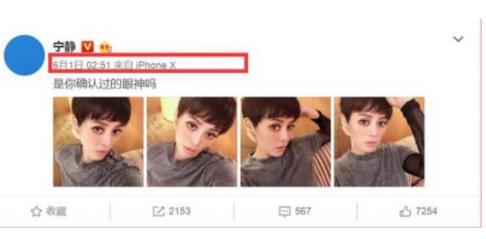 宁静凌晨发照片:宁静这么晚睡,网友都炸了(图) 宁静凌晨发照片:宁静这么晚睡,网友都炸了(图)