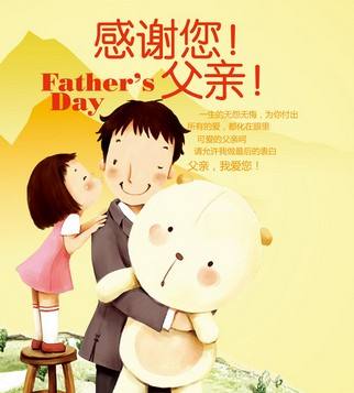 2018父亲节送什么礼物好:不论大小仅是一份心意你准备了么 2018父亲节送什么礼物好:不论大小仅是一份心意你准备了么