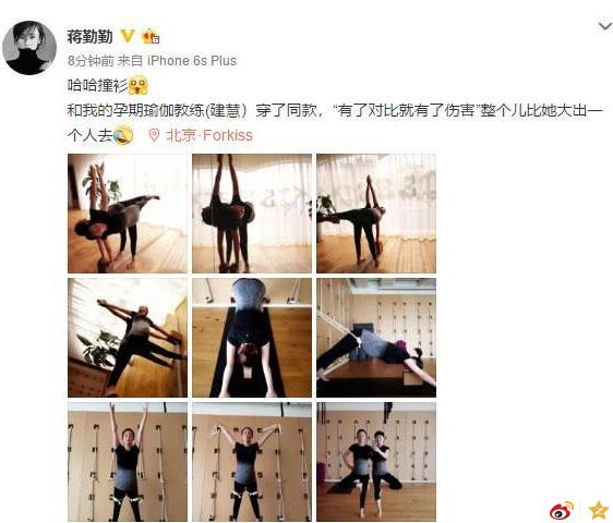 蒋勤勤怀二胎做瑜伽:蒋勤勤二胎瑜伽健身照(图) 蒋勤勤怀二胎做瑜伽:蒋勤勤二胎瑜伽健身照(图)