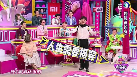 奇葩说第五季:奇葩说第五季首播时间,每周几几点更新 奇葩说第五季:奇葩说第五季首播时间,每周几几点更新