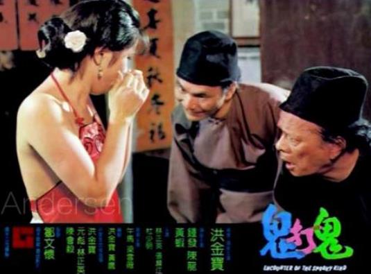 关于鬼节的电影大盘点：刺激又开心鬼节看的香港电影