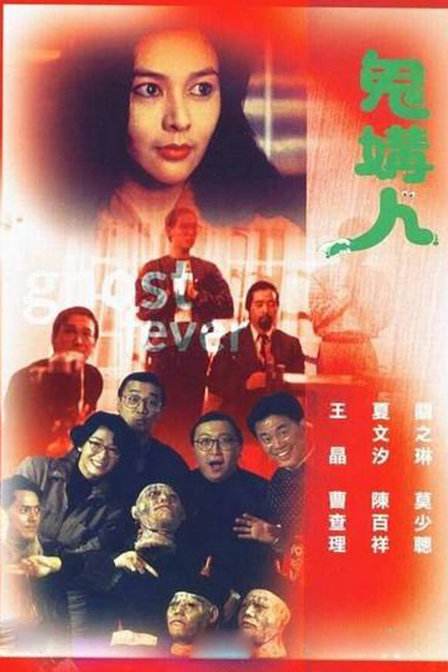 关于鬼节的电影大盘点：刺激又开心鬼节看的香港电影