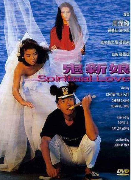 关于鬼节的电影大盘点：刺激又开心鬼节看的香港电影