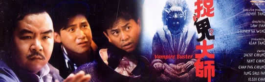 关于鬼节的电影大盘点：刺激又开心鬼节看的香港电影