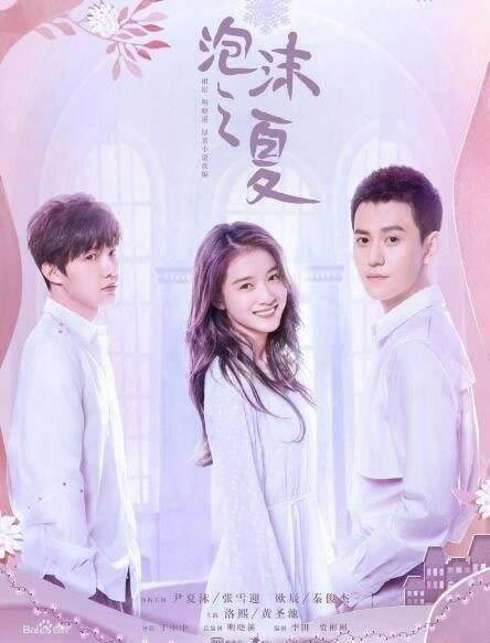 洛熙身世是什么:新泡沫之夏洛熙为什么被抛弃结局是什么 洛熙身世是什么:新泡沫之夏洛熙为什么被抛弃结局是什么