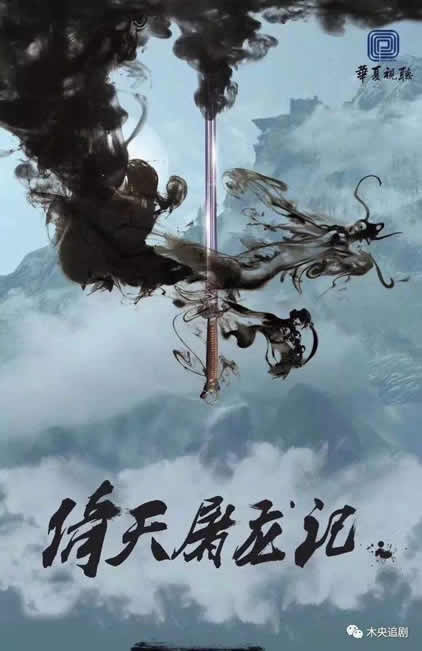 新版倚天屠龙记女主是谁:陈钰琪资料,倚天屠龙记剧情介绍 新版倚天屠龙记女主是谁:陈钰琪资料,倚天屠龙记剧情介绍