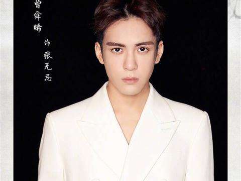新版倚天屠龙记张无忌是谁演的：扮演者曾舜晞资料简介