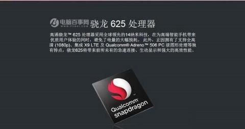 骁龙450和骁龙625哪个好:骁龙625与450区别对比(图) 骁龙450和骁龙625哪个好:骁龙625与450区别对比(图)