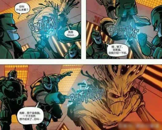 树人格鲁特：是一个怪胎吗,树人格鲁特身世揭晓