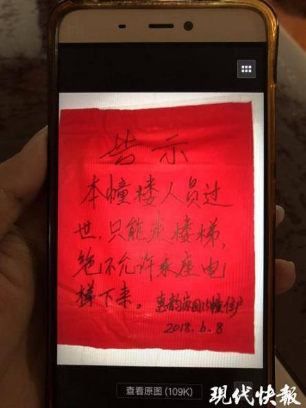 逝者禁止乘电梯：从17楼十多个人轮流着抬下楼（图）