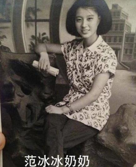 范冰冰17年前旧照曝光：纯天然无美颜打脸整容说法（图）