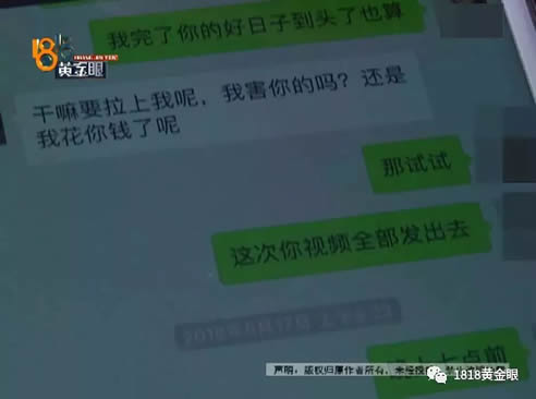 姑娘为寻求刺激：常与男网友裸聊,不料遭遇其用艳照勒索