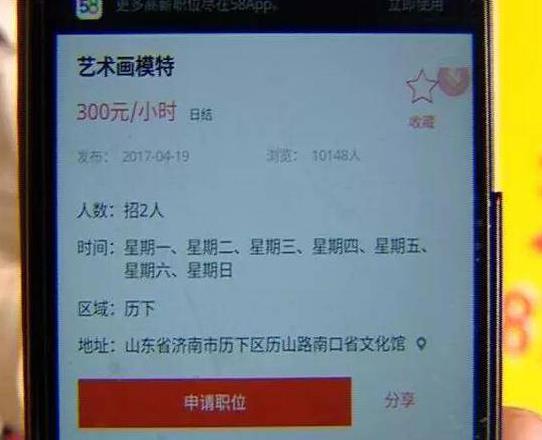 姑娘面试时遭侵犯:90后女孩遭遇了什么,曝光聊天记录 姑娘面试时遭侵犯:90后女孩遭遇了什么,曝光聊天记录