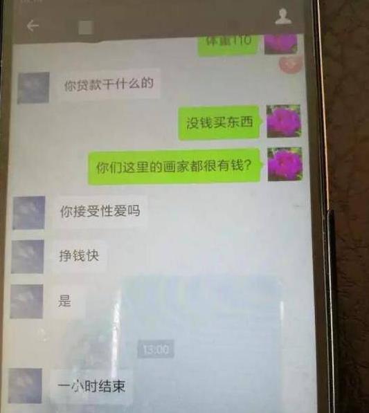 姑娘面试时遭侵犯:90后女孩遭遇了什么,曝光聊天记录 姑娘面试时遭侵犯:90后女孩遭遇了什么,曝光聊天记录