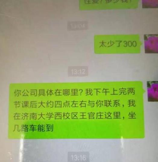 姑娘面试时遭侵犯:90后女孩遭遇了什么,曝光聊天记录 姑娘面试时遭侵犯:90后女孩遭遇了什么,曝光聊天记录