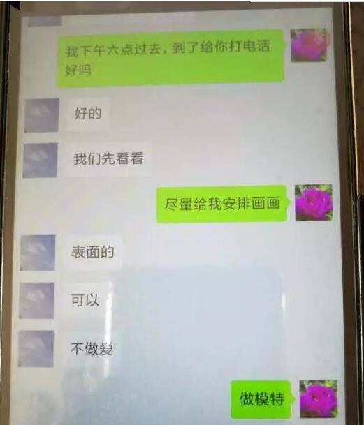 姑娘面试时遭侵犯:90后女孩遭遇了什么,曝光聊天记录 姑娘面试时遭侵犯:90后女孩遭遇了什么,曝光聊天记录