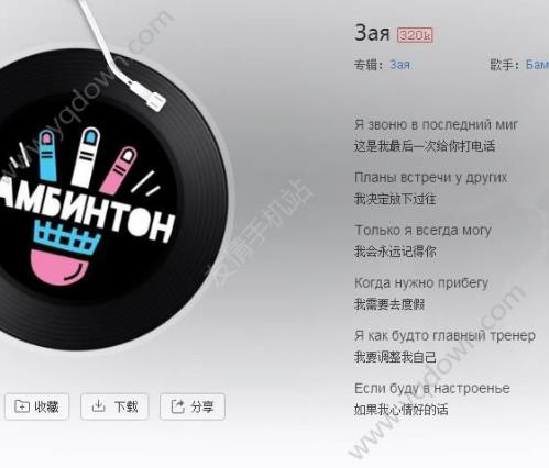 抖音俄舞音乐是什么：抖音3ar俄语音乐分享