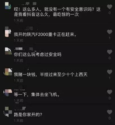 婚车在国道上跳舞拍抖音：玩的很嗨,主车道上跳抖音舞