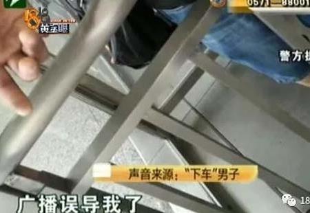 听到先下后上男子下了高铁再也上不去了（图）