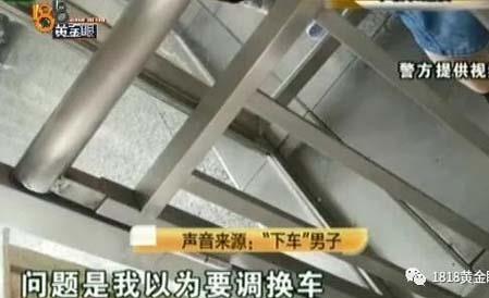 听到先下后上男子下了高铁再也上不去了（图）