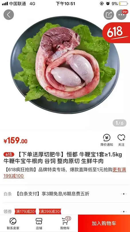 刘强东晒618采购订单：大多都在几十到几百元（图）